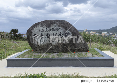 与那国島 日本最西端の地 与那国島 日本最西端の地 134963756