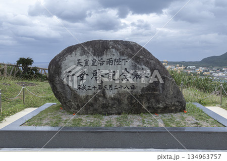 与那国島 日本最西端の地 与那国島 日本最西端の地 134963757