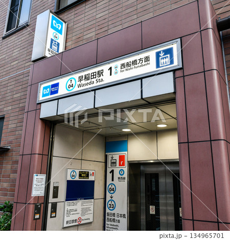 地上から見た東京メトロ東西線早稲田駅　西船橋方面エレベーター 134965701