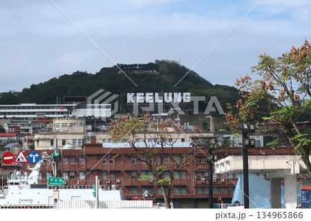 台湾　基隆港（飛鳥Ⅱ寄港地） 134965866