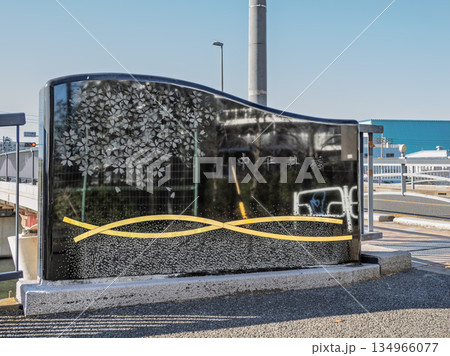 旧中川に架かる「中平井橋」の橋名標 134966077