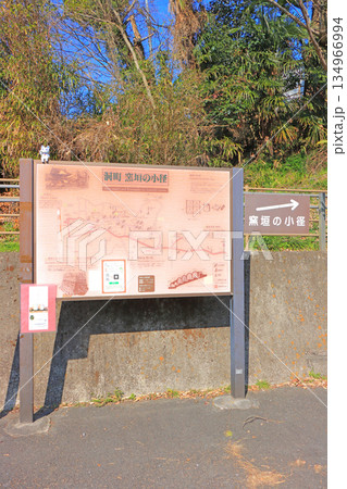 愛知県瀬戸市、窯垣の小径の風景 134966994