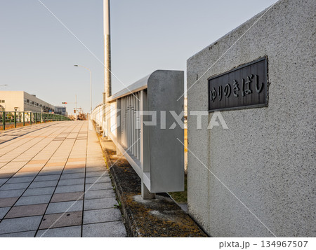 旧中川に架かる「ゆりのき橋」の銘板 旧中川に架かる「ゆりのき橋」の銘板 134967507