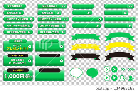 綠色網頁按鈕合集。向量素材，可用於社群網路上的「好友註冊」功能。 134969168