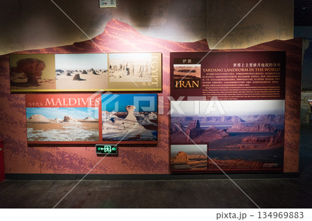 敦煌ヤルダン国家地質公園の展示施設 134969883