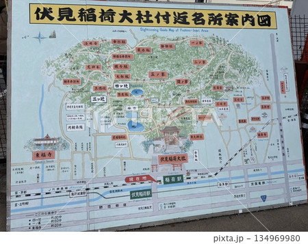 伏見稲荷大社の案内看板 伏見稲荷大社の案内看板 134969980