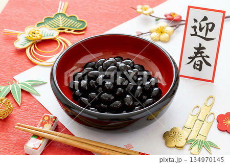 黒豆 134970145