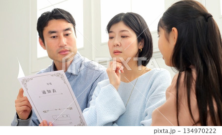 通信簿 親子の会話 134970222