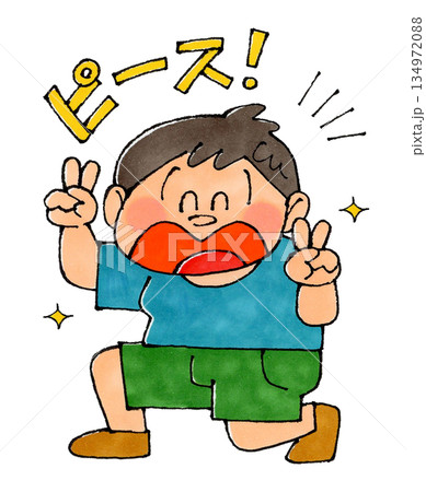 ピースする男の子 ピースする男の子 134972088