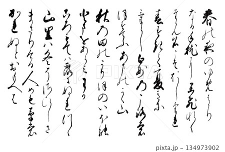 小倉百人一首の和歌、200年前の名筆で描いた春夏秋冬 134973902