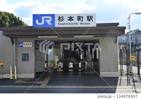 杉本町駅（すぎもとちょうえき）の東口　阪和線 134979307