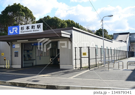 杉本町駅(すぎもとちょうえき)の東口 阪和線 杉本町駅(すぎもとちょうえき)の東口 阪和線 134979341
