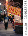ライトアップされた夜の商店街 134982968