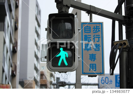 停滞から前進へ:新しい挑戦や変革を後押しする、街角の力強い青信号のイメージ 停滞から前進へ:新しい挑戦や変革を後押しする、街角の力強い青信号のイメージ 134983077