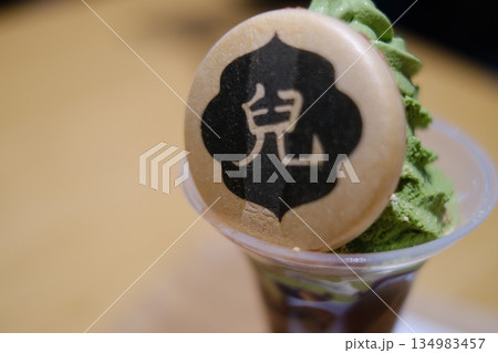 宇喜田家の家紋をデザインした最中と抹茶ソフト 134983457