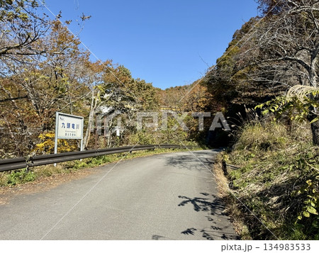 山奥の道路　福井県大野市九頭竜川周辺 134983533