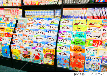 小学入学以前用多種多様なドリル問題集　遊びながら学ぶドリル 134987573