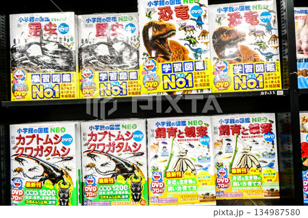 昆虫、恐竜、飼育と観察のよく売れている子供向き図鑑 134987580