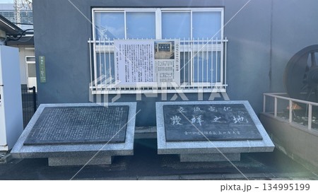 敦賀駅　JR西日本　ハピラインふくい 134995199
