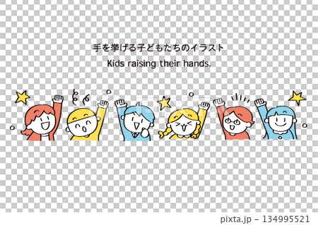 Illustration of children raising their hands 134995521