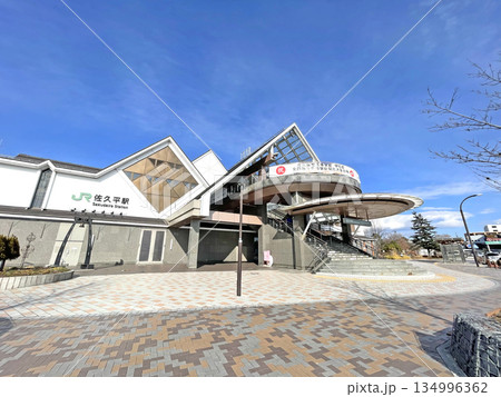 JR北陸新幹線 小海線 佐久平駅 長野県佐久市 JR北陸新幹線 小海線 佐久平駅 長野県佐久市 134996362