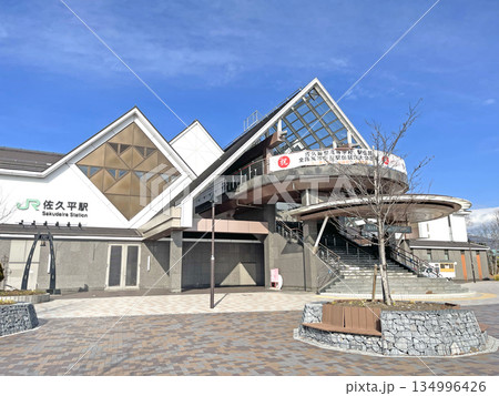 JR北陸新幹線 小海線 佐久平駅 長野県佐久市 JR北陸新幹線 小海線 佐久平駅 長野県佐久市 134996426