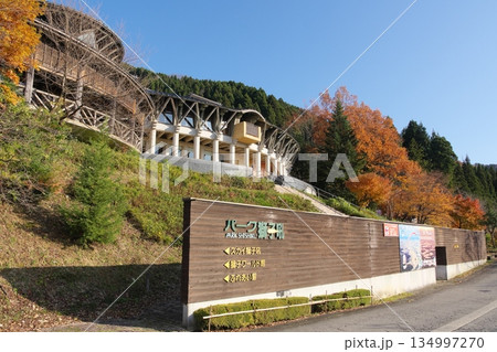 秋のパーク獅子吼 石川県白山市 秋のパーク獅子吼 石川県白山市 134997270