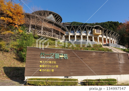 秋のパーク獅子吼　石川県白山市 134997547