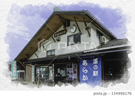 水彩画風　秩父　道の駅　あらかわ　埼玉県秩父市 134998176