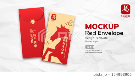 Red Envelope mock up, Chinese new year 2026, year of the horse, retro style design Red Envelope mock up, Chinese new year 2026, year of the horse, retro style design 134998906