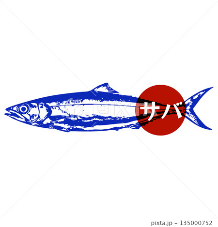 Japanese mackerel with red sun and saba text 135000752