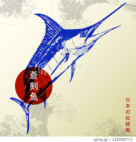 Blue marlin fish vector, swordfish illustration, sport fishing logo, ocean predator graphic, big game fish art, seafood emblem, nautical vintage design, marine life drawing. Blue marlin fish vector, swordfish illustration, sport fishing logo, ocean predator graphic, big game fish art, seafood emblem, nautical vintage design, marine life drawing. 135000773