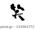 筆文字　笑 135001772
