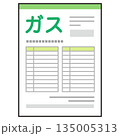 ガス料金の請求書　支払い　明細書 135005313