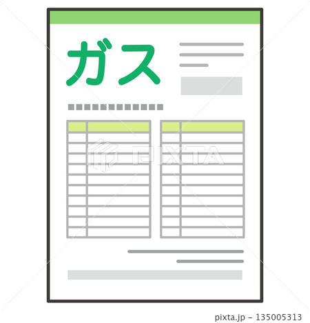 ガス料金の請求書　支払い　明細書 135005313