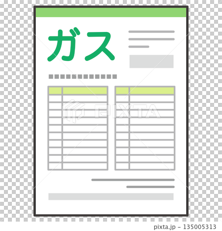 ガス料金の請求書　支払い　明細書 135005313