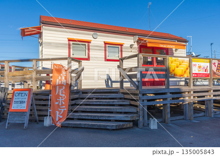 東京都　高尾ポテトの販売店 135005843