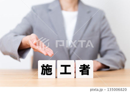 施工者のブロックとスーツを着たミドル女性ビジネスウーマン 135006820