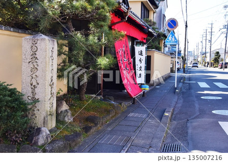 静岡市　追分羊かん本店と追分道標 135007216