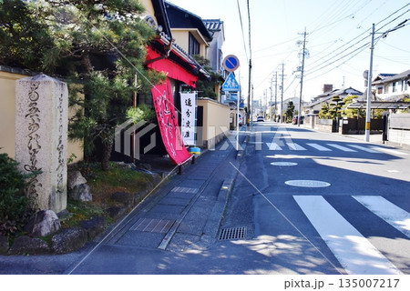 静岡市　追分羊かん本店と追分道標 135007217