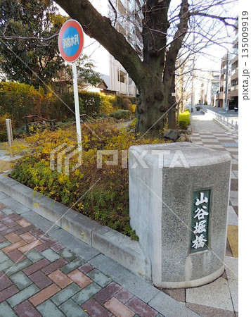 山谷堀公園　山谷堀橋 135009919