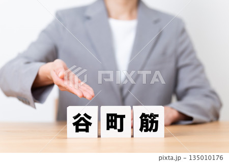 谷町筋のブロックとスーツを着たミドル女性ビジネスウーマン 135010176