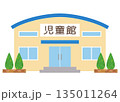 子育て施設　児童館 135011264