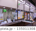 きっぷ売り場 135011308