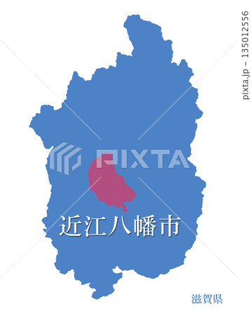 滋賀県 近江八幡市 おうみはちまんし 滋賀県 近江八幡市 おうみはちまんし 135012556