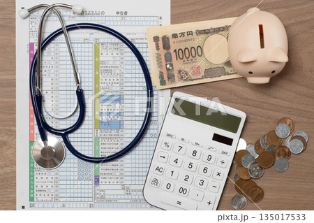 確定申告と医療費控除のイメージ 135017533