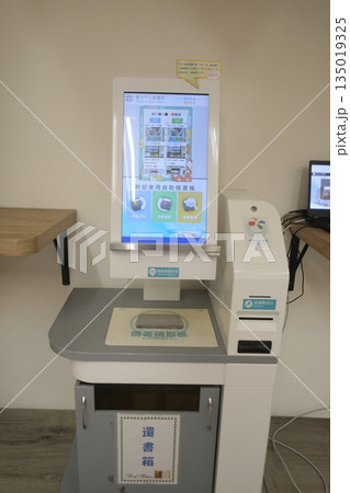 自動貸出機 自動貸出機 135019325