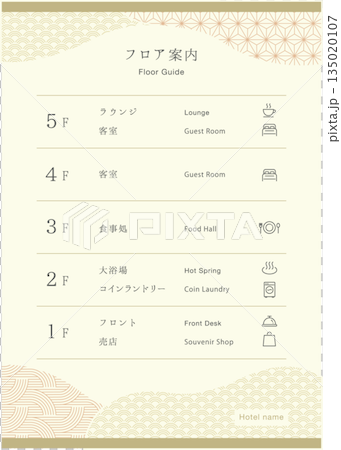 和モダンなフロア案内POPテンプレート｜ホテル・旅館向け館内マップ 135020107