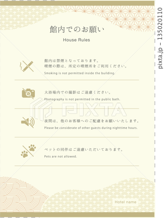 飯店內部申請宣傳單 | 飯店和旅館通知模板 飯店內部申請宣傳單 | 飯店和旅館通知模板 135020110