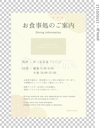餐廳資訊宣傳單範本 | 日式現代風格,適用於旅館和飯店 餐廳資訊宣傳單範本 | 日式現代風格,適用於旅館和飯店 135020113